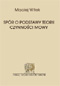 Spór o podstawy teorii czynności mowy